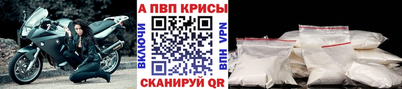 где купить наркотик Верхний Уфалей APVP СК
