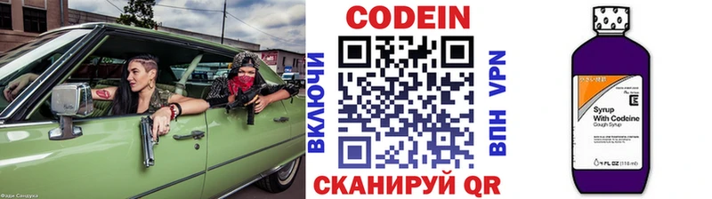 Codein напиток Lean (лин)  Верхний Уфалей 