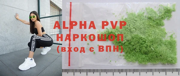ALPHA-PVP Арсеньев