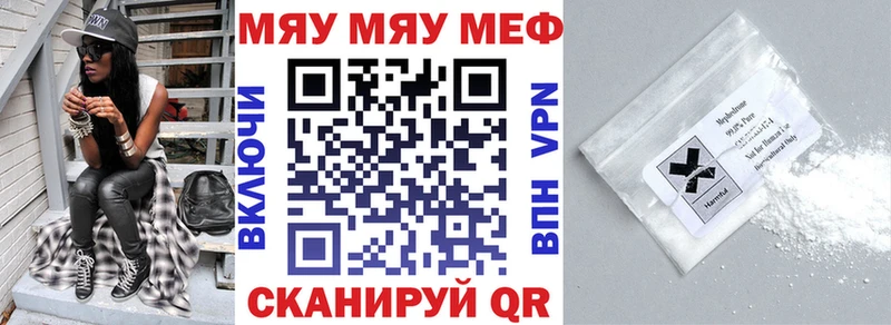Мефедрон кристаллы  купить наркоту  Верхний Уфалей 